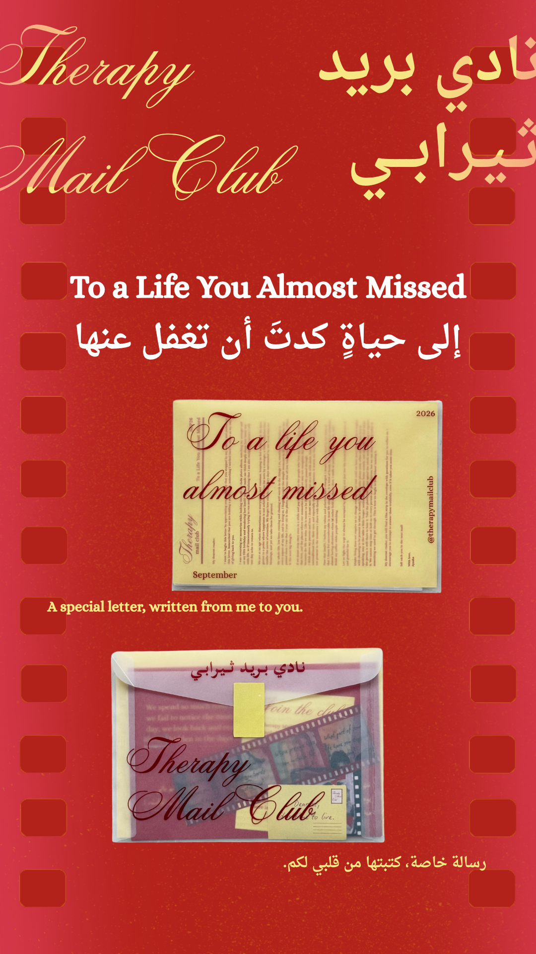 To a Life You Almost Missed | إلى حياةٍ كدتَ أن تغفل عنها